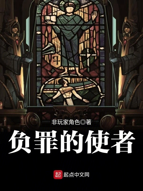 从荒原而来的使者