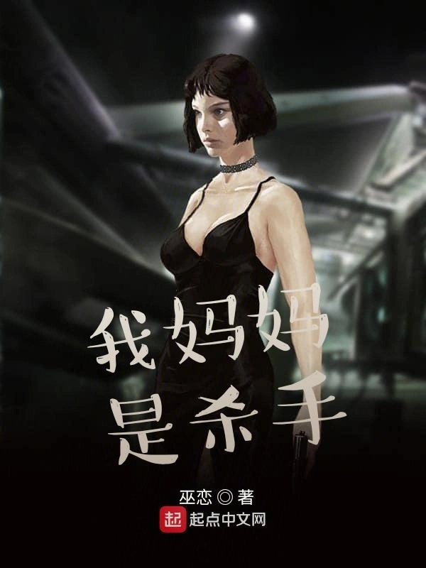 杀手一家