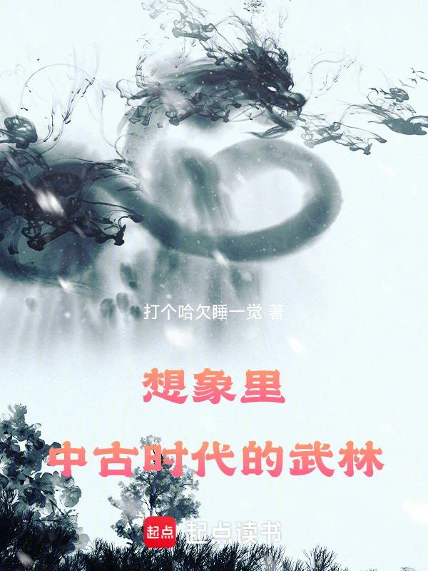 武侠多情多侠武