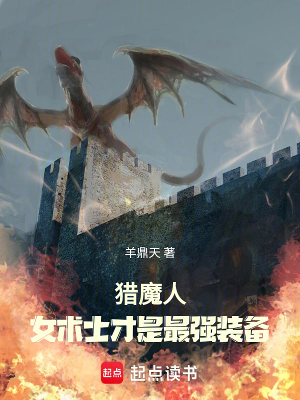 猎魔人：基里曼大师野心勃勃