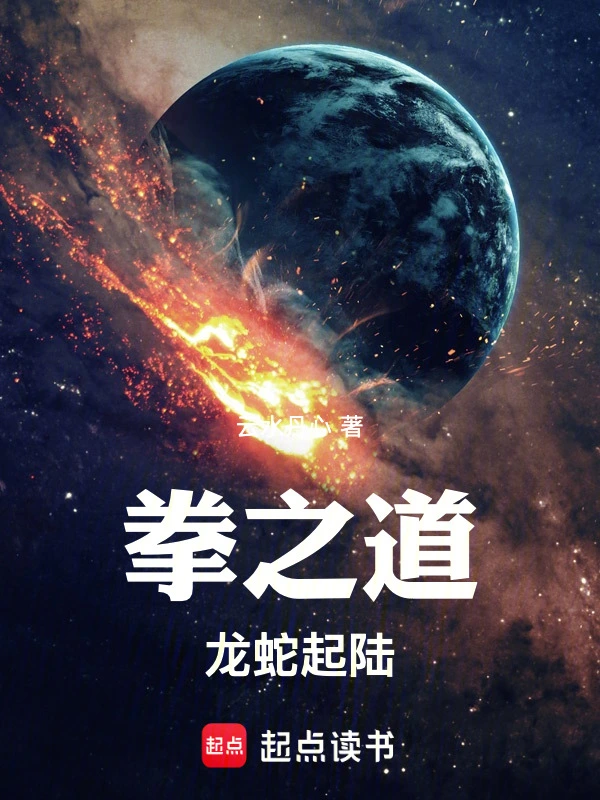 速通武林，拳镇诸天！