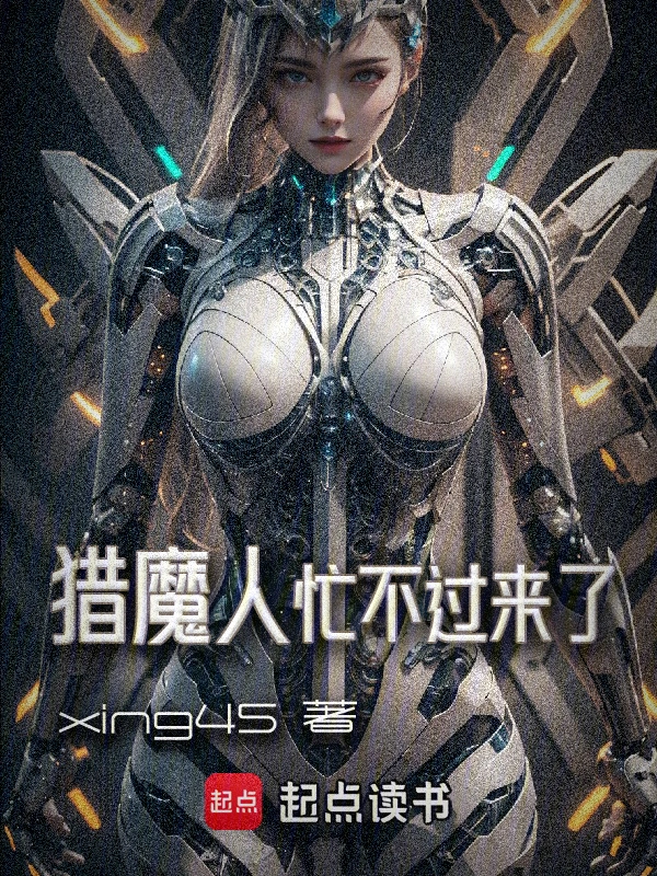 猎魔人忙不过来了