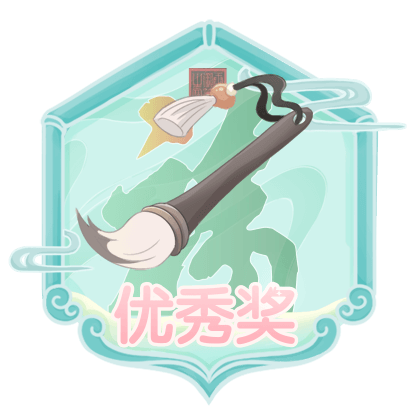 第一届阅见非遗征文优秀奖作品