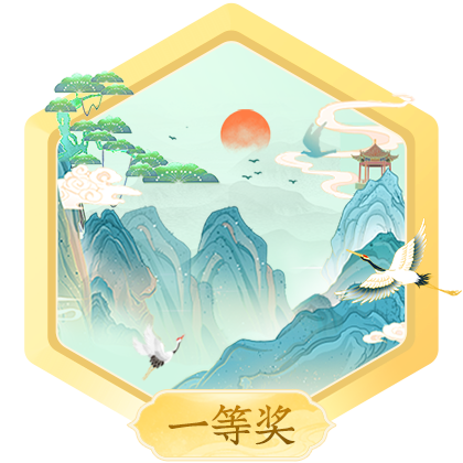 2025九江庐山主题征文一等奖
