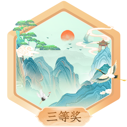 2025九江庐山主题征文三等奖