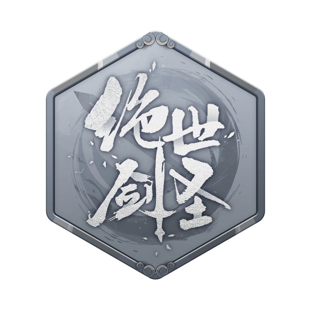 “大武侠时代”古龙官方授权同人征文二等奖