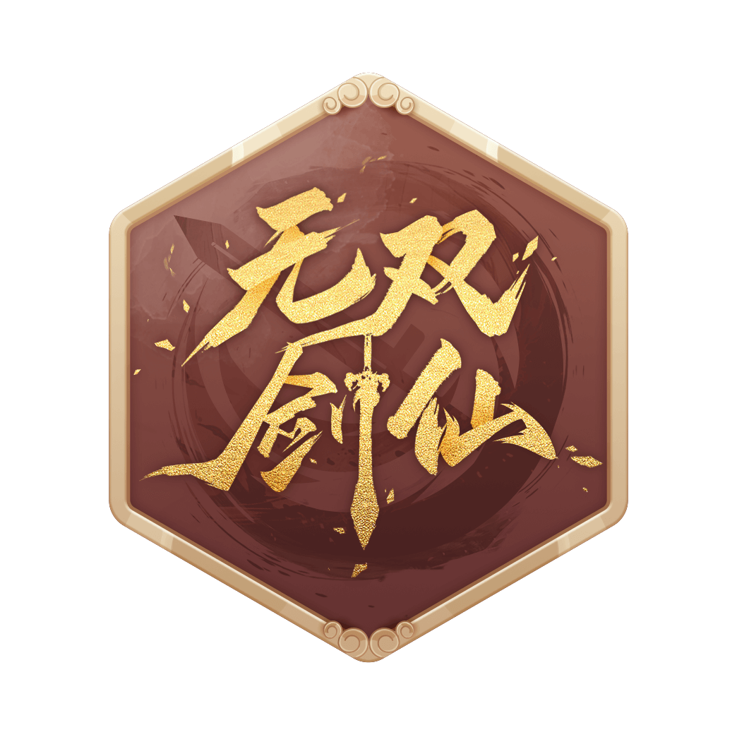 “大武侠时代”古龙官方授权同人征文一等奖