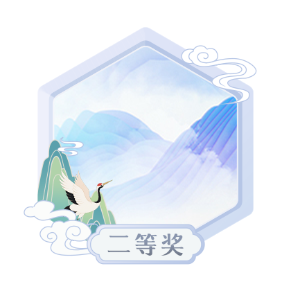 顶峰相见黄山主题征文二等奖