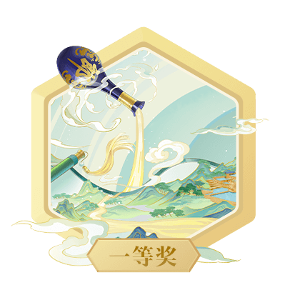 中国郎杯神采飞扬征文一等奖