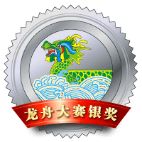 2013龙舟大赛亚军