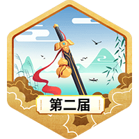 阅文武侠征文一等奖