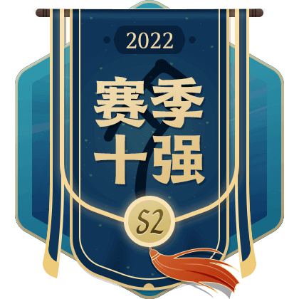 月票S2季赛男频十强