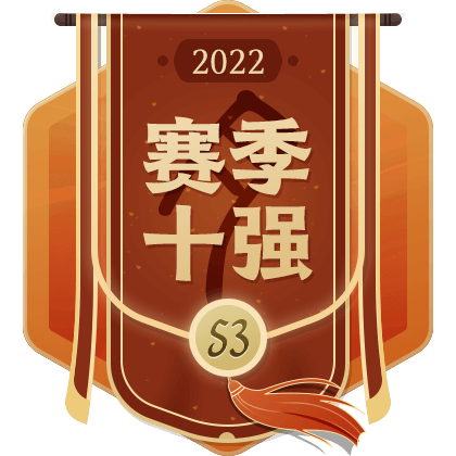 月票S3季赛男频十强