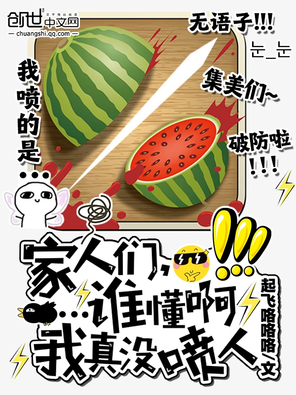 家人们,谁懂啊,我真没喷人!