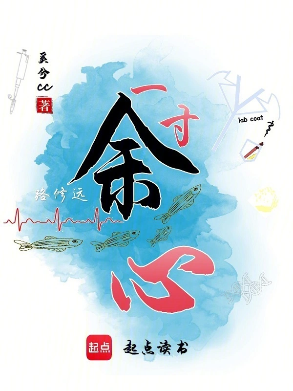 钱余的年年有鱼