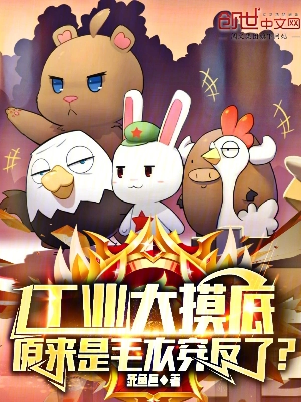 工业大摸底,原来是毛衣穿反了?