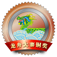 2013龙舟大赛季军